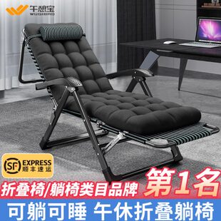 午憩宝躺椅折叠午休靠背椅办公室午睡床家用阳台休闲懒人椅子老人