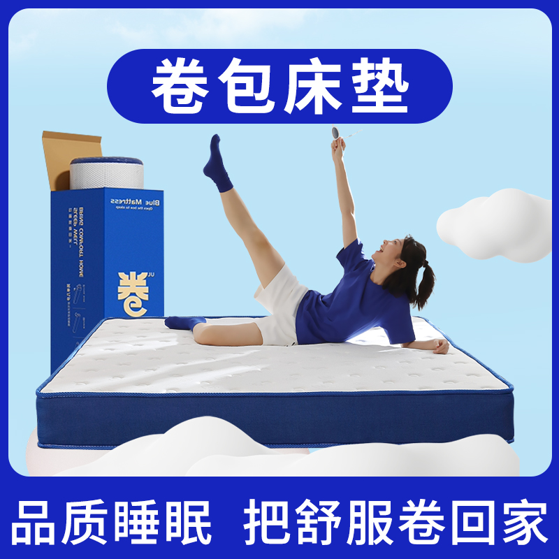 卷包牀垫家用席梦思蓝压缩20CM厚独立弹簧护脊乳胶V超软五星级酒