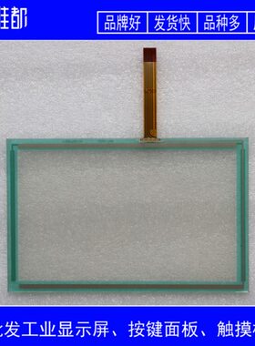 全新 AMT14905 触摸板