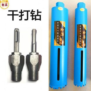 金刚石干打钻头空调开孔器电锤转水钻连接杆冲击钻方柄圆柄转换头