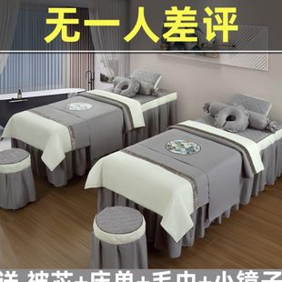 轻奢美容院按摩理疗专用洗头床套四季 高档美容床罩四件套新款 通用