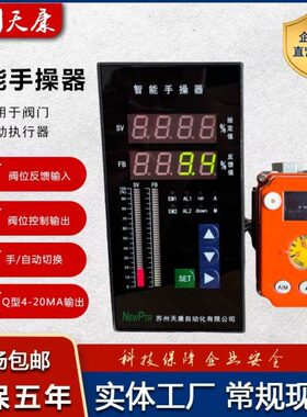 DFD/Q/DFD4000/NPDF-Q211F1/NPDF-Q21F1/NPDF-Q20F1手自动操作器