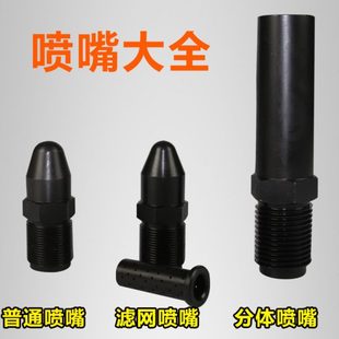 喷嘴注塑机喷嘴滤网 注塑机配件大全 喷嘴头 注塑机射嘴 喷嘴喷头