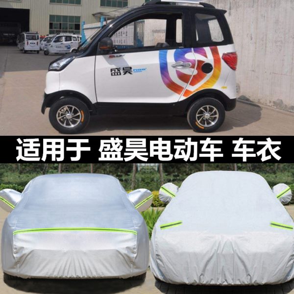 盛昊全封闭电动三轮车衣摩托四轮车罩老年代步车隔热防雨防晒遮阳