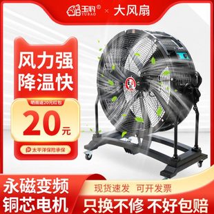 工业风扇强力电风扇仓库大风扇风机工厂可移动大大功率手推用车间