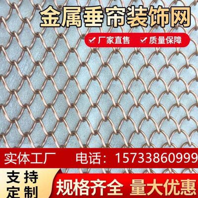 金属幕墙网隔断屏风钢网金属勾花网垂暮帘吊顶不锈钢编织网圆环网