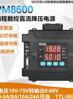 DPM8600可编程数控可调直流电源DC恒压恒流维修电源 隔离485通讯