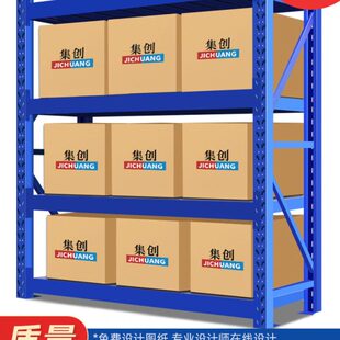 集创仓储仓库货架展示架重型库房组合货架金属架子货物架400KG/层