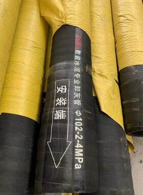 大口径102mm输送散装水泥钢丝橡胶管 耐磨卸灰管 打灰管4寸