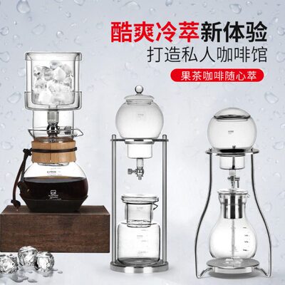 冰滴咖啡壶玻璃冷萃茶壶滴漏式萃取壶手冲咖啡冰滴萃茶滴壶冷泡壶