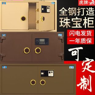 虎牌珠宝保险柜家用衣柜长方形保管箱定做大型珠宝柜金店专用保险