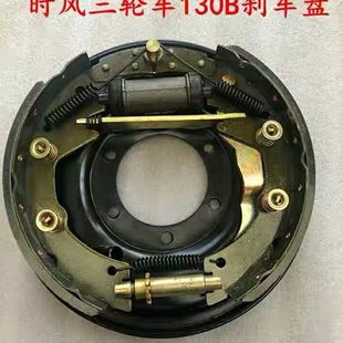 时风配件 时风农用三轮车130B刹车盘 刹车总成 后桥制动圆盘5孔