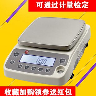 友声卓精电子天平称分析天平秤4000g/5000g/4kg/5kg/0.01g带RS2