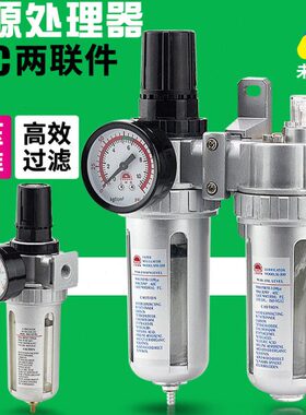 气动气泵气源处理器SFR400 SFC200二联件调压阀过滤器油水分离器
