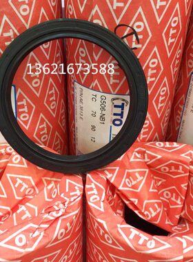 TTO骨架油封 TC205*225/230/235*16/18 205X225/230/235X16/18