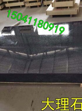 大理石测量平台00级精度1000*800mm花岗岩平板方规长条平行平尺