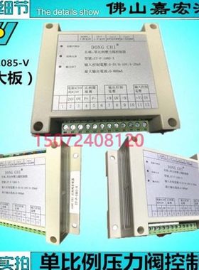 ET-P-1085-V单比例压力阀控制器放大板配比例溢流阀ET-1-D24-XA-X