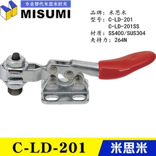 快速夹具 不锈钢夹钳201SS替代米思米C 肘夹 MISUMI 201型卧式
