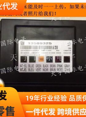 科鲁兹英朗新君威新君越车身控制模块车身电脑行车电脑 13589325