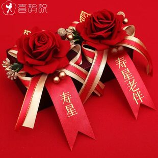 70老人节重阳节戴岁扮胸花胸针场景百过生日岁寿祝寿佩寿星寿宴装