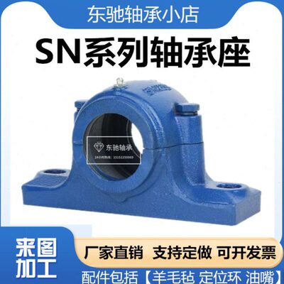 轴承座SN205 206 207 208 209 210 211 212 213 214 215 216 217