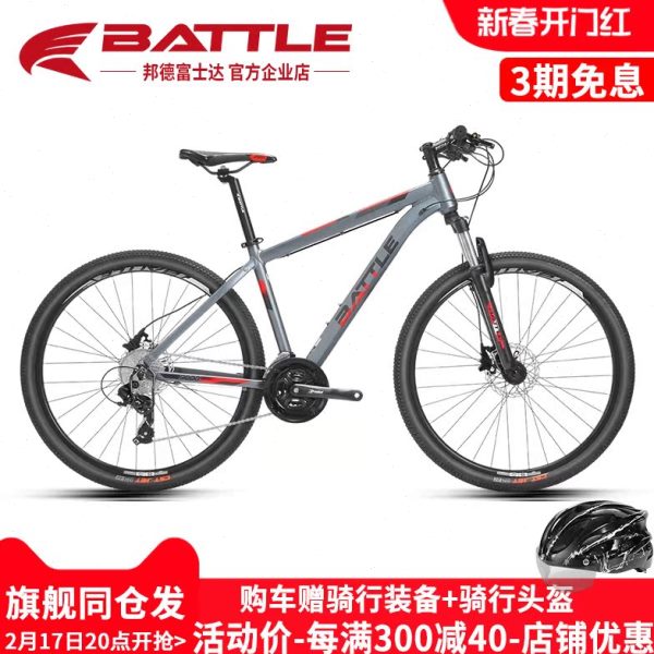 富士达山地自行车男27.5寸禧玛诺变速学生成人减震越野赛车battle