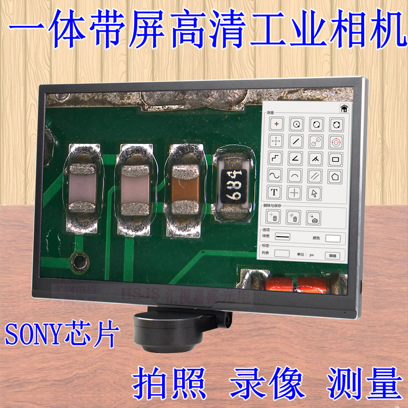 一体机高清电子三目显微镜CCD工业相机带屏幕12U寸拍照录像测量