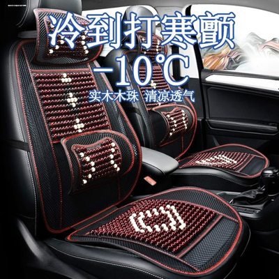 2022款东风新能源EX1电动汽车夏季坐垫凉席风神ex1质行版木珠座垫