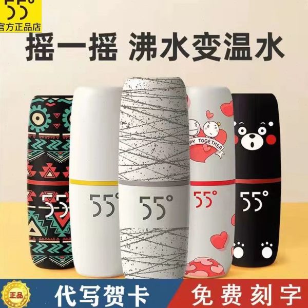LKK55°c杯摇一摇快速降温水杯55度杯智能恒温杯保温杯学生水杯