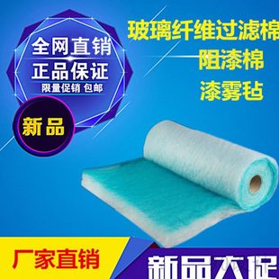 烤漆房过滤棉漆雾过滤UV光氧环保设备过滤棉地棉玻璃纤维棉阻漆网