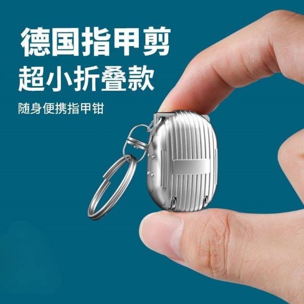 钥匙扣指甲刀便携折叠翻盖迷你带德国指甲剪单个装指甲钳小号