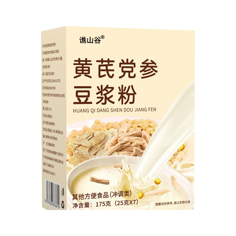 【新品上市】黄芪党参豆浆粉营养早餐代餐速溶黄豆山药红枣枸杞子