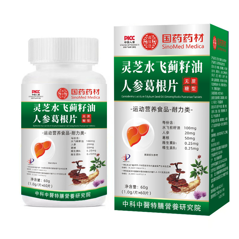 灵芝水飞蓟籽油人参葛根片无蔗糖型60g/盒