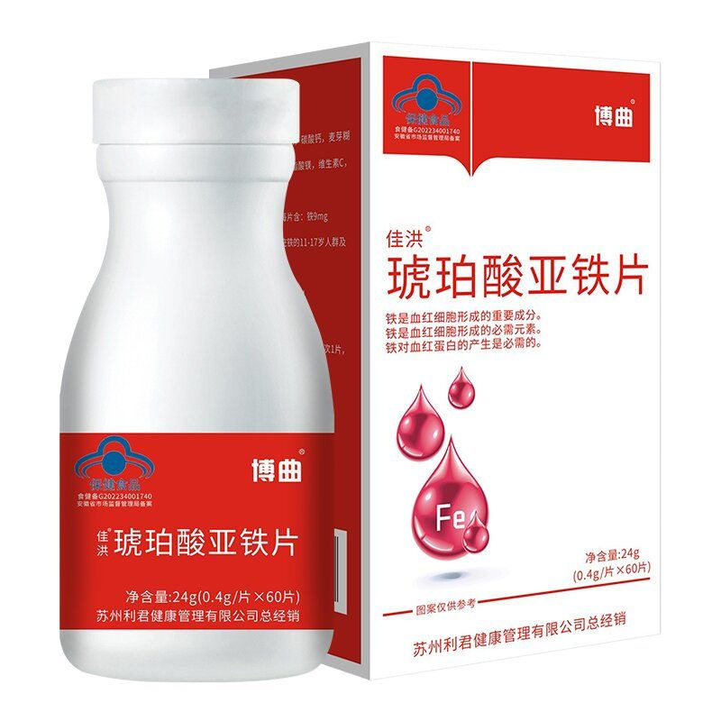 佳洪富马酸亚铁片60片盒装3周期通用铁质补血孕妇贫血
