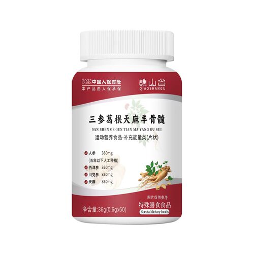 三参葛根天麻羊骨髓正品关节I疼I痛中老年人抽筋ff