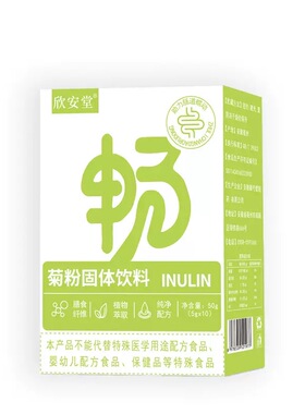 菊粉 inulin可溶性膳食纤维固体饮料水溶性益生菌排宿便便携装