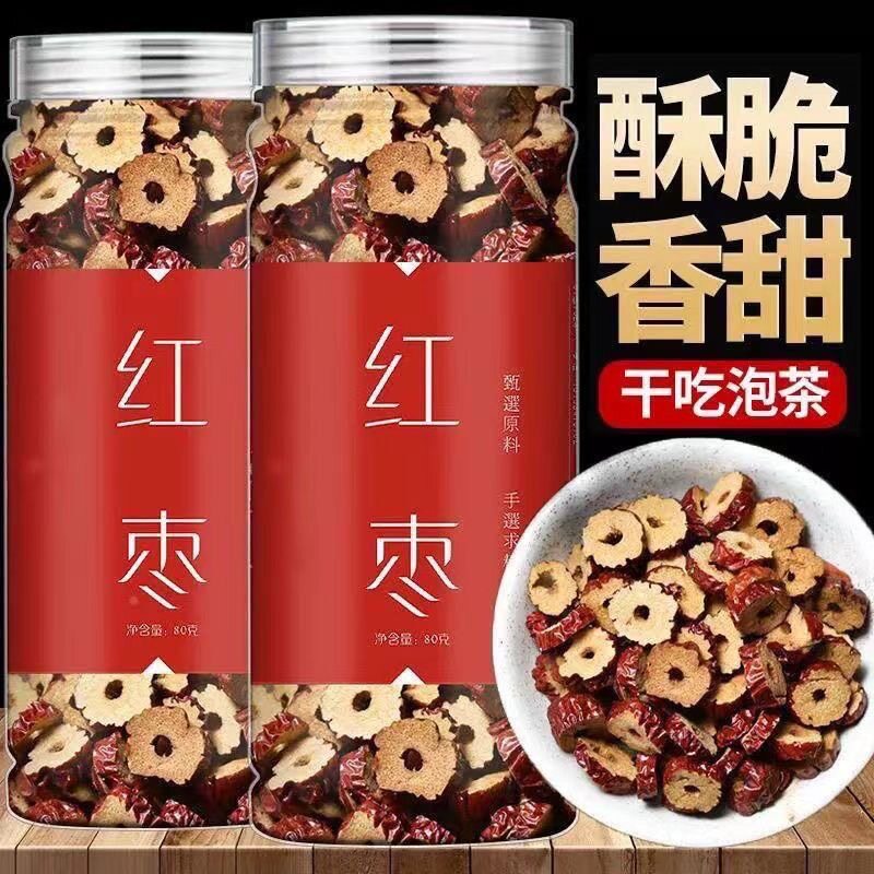 新疆枣圈罐装红枣去核红枣片无核若羌红枣瓶装嘎嘣脆红枣干片泡水