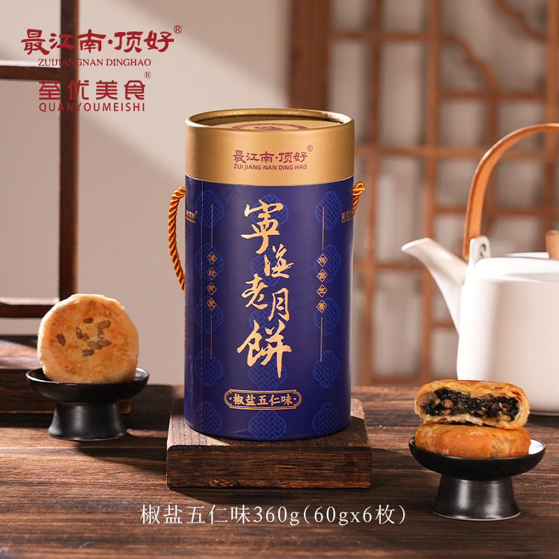最江南苏式老月饼6枚装360g