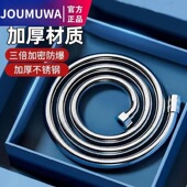 JOUMUWA淋浴花洒喷头专用连接软管不锈钢水管配件浴室热水器通用