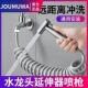 JOUMUWA拖把池手持喷枪厕所卫生间马桶伴侣冲洗水枪龙头不锈钢