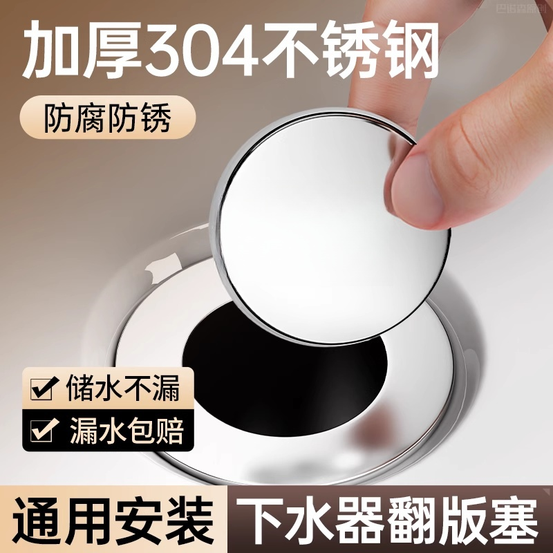 九牧王洗脸盆漏水塞老式下器配件