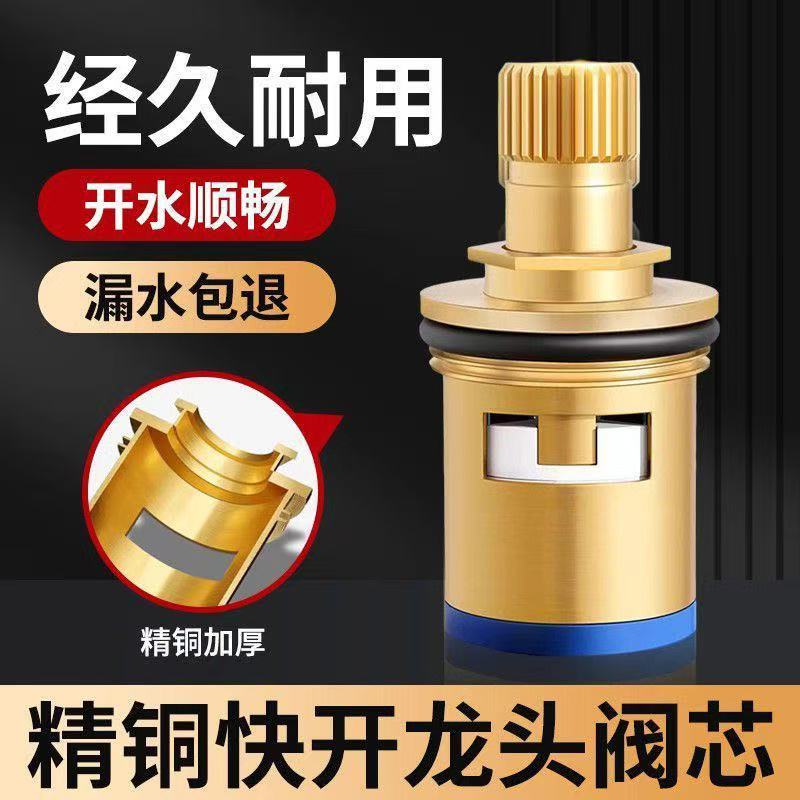 九牧王精铜水龙头阀芯洗脸盆单冷