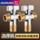 JOUMUWA大流量球阀家用精铜热水器球阀4分通用开关球芯角阀