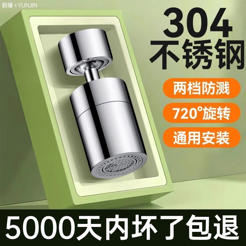 九牧王304不锈钢水龙头延伸器厨