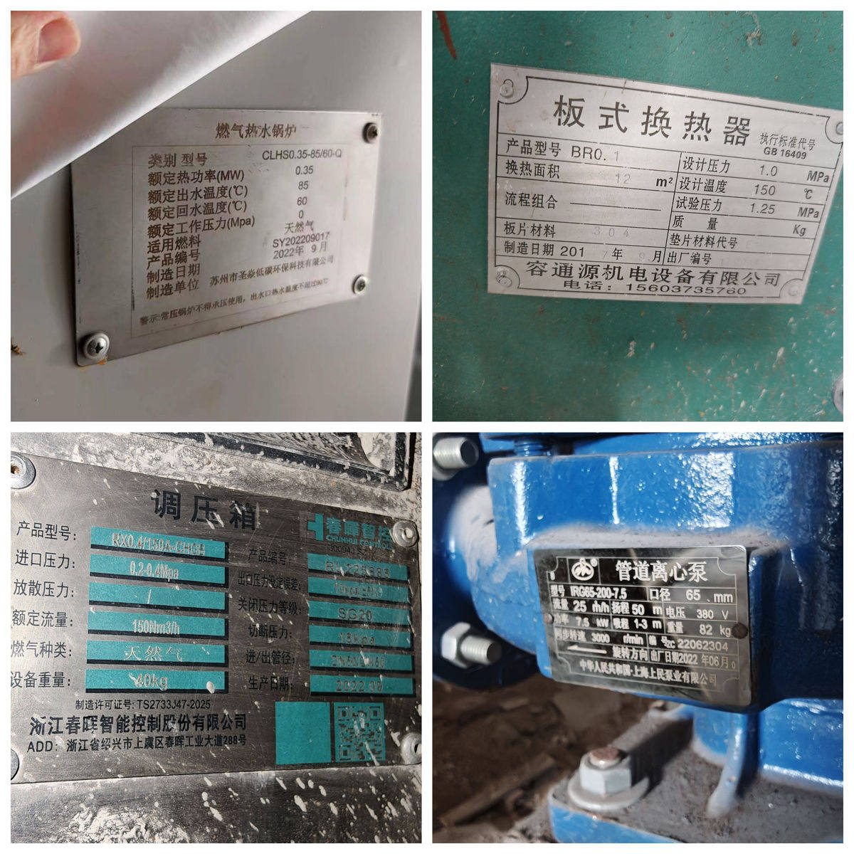 5月9日苏州常熟市琴川街道庞浜社区居民委员会的一批废旧燃气锅炉设施设备残值出售、拆除及清运项目网络拍卖公告