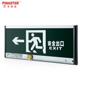 π拿斯特消防应急灯超薄导光板安全出口指示灯疏散标志灯四线强启
