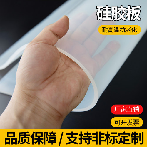 耐高温硅胶板抗老化密封硅胶垫片