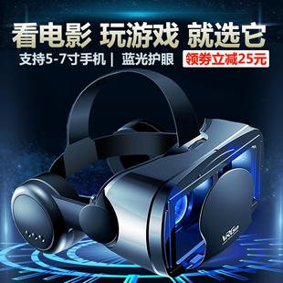 vr眼鏡虛擬現(xiàn)實(shí)手機(jī)專用眼睛游戲4k電影3d頭戴式 4d游戲機(jī)rv三d