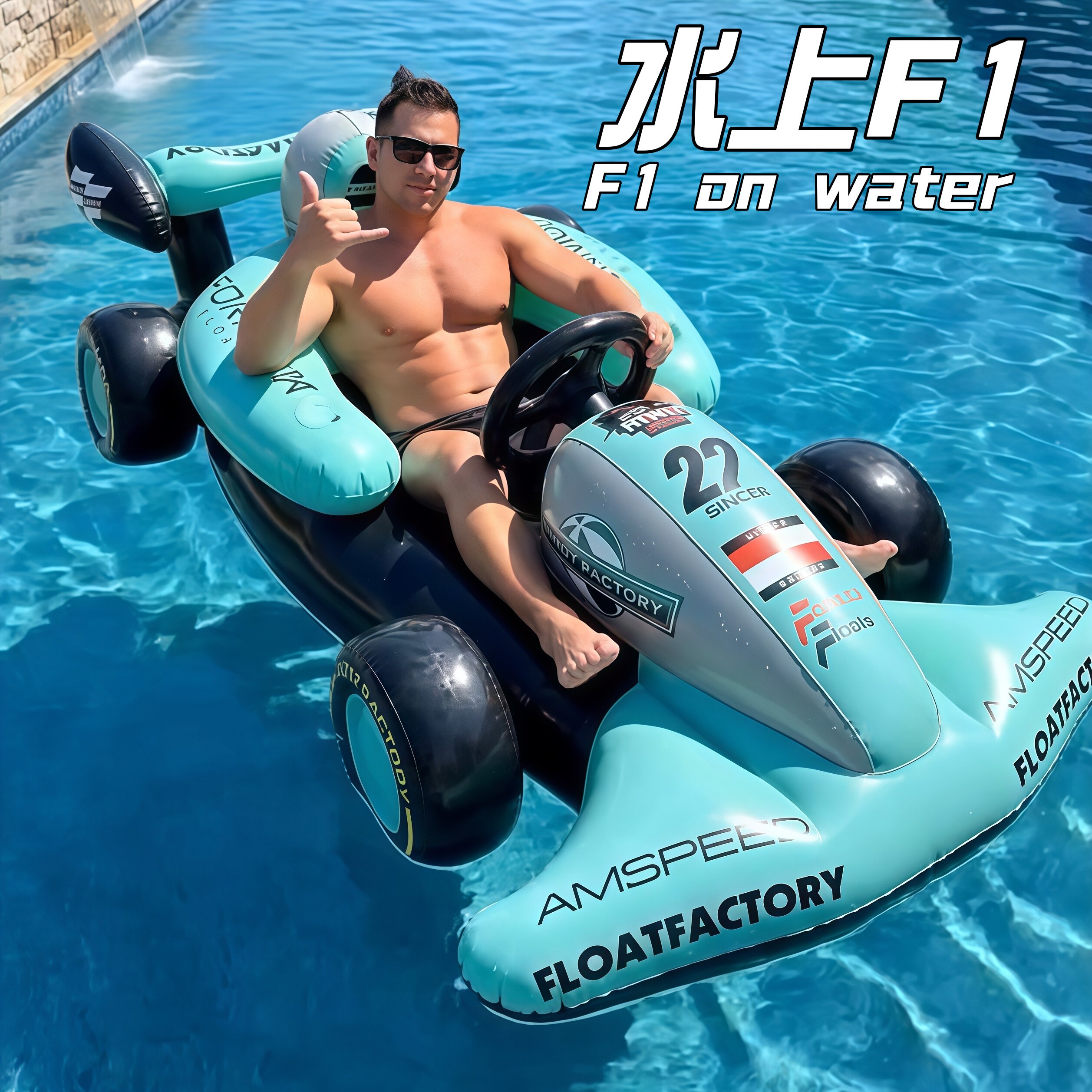 水上F1赛车 充气方程式浮排 成人超大漂浮床泳池拍照游泳漂流浮垫