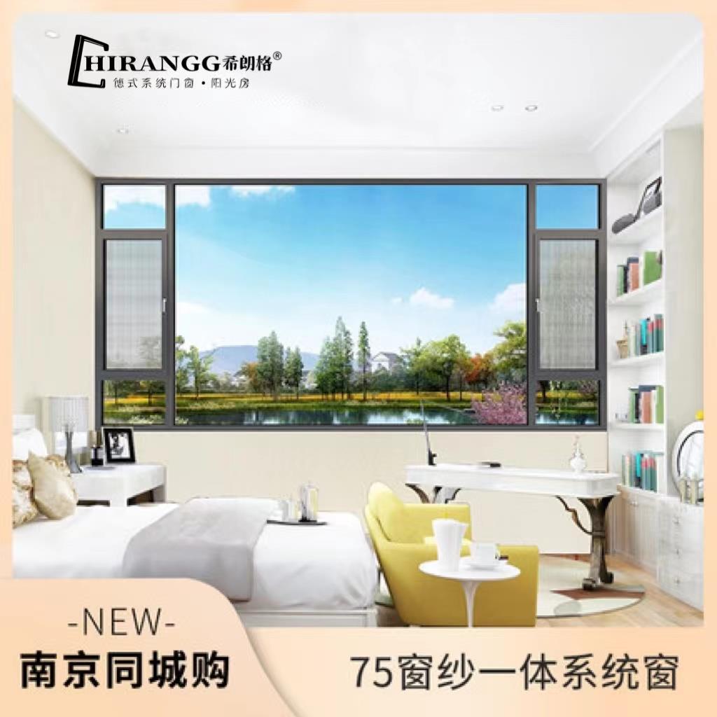 南京滁州断桥铝合金系统窗封阳台别墅阳光房隔音玻璃落地窗户定制